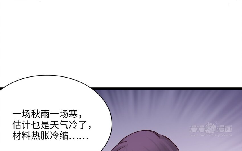 39 第36话 道尔顿的突击检查(1/2)-第38话