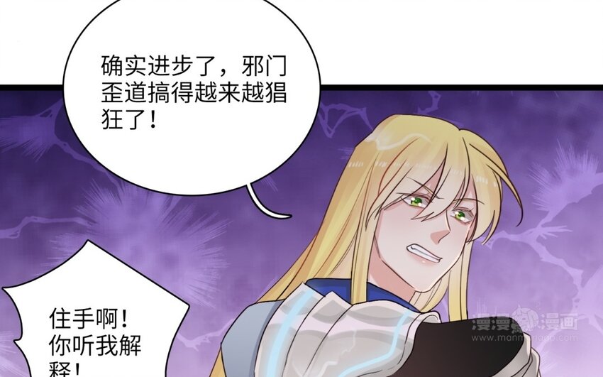 39 第36话 道尔顿的突击检查(1/2)-第38话