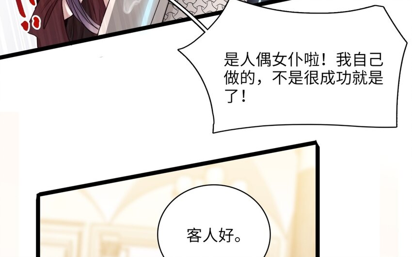 39 第36话 道尔顿的突击检查(1/2)-第38话