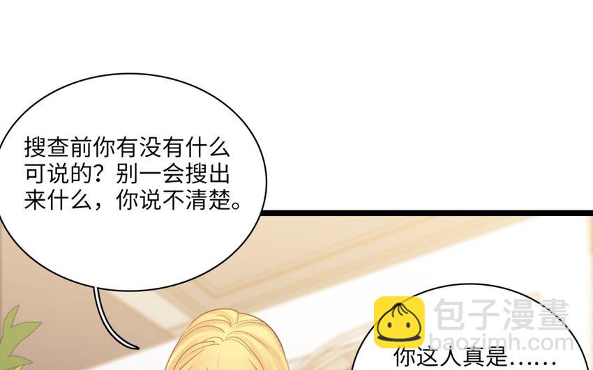 39 第36话 道尔顿的突击检查(1/2)-第38话