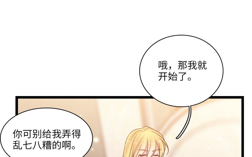 39 第36话 道尔顿的突击检查(1/2)-第38话