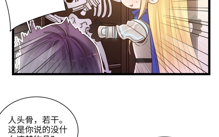 39 第36话 道尔顿的突击检查(1/2)-第38话