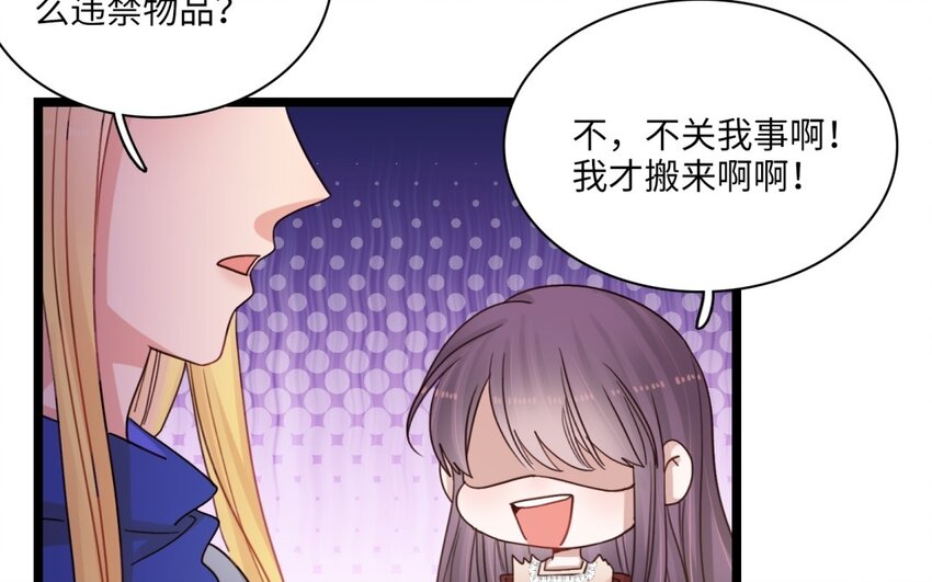 39 第36话 道尔顿的突击检查(1/2)-第38话