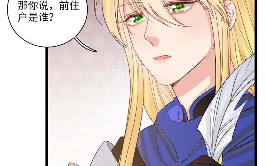 39 第36话 道尔顿的突击检查(1/2)-第38话