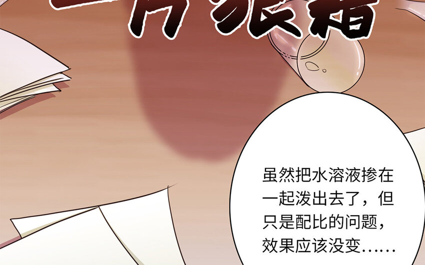 4 第3话 我要跟你拼命(1/2)-第4话