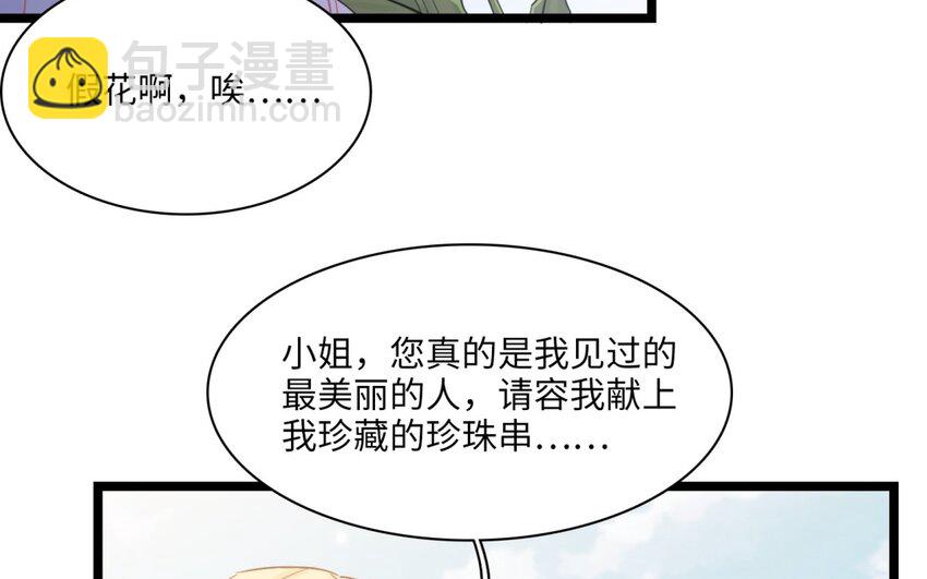 41 第38话 撞破&ldquo;奸情&rdquo;(1/2)-第40话