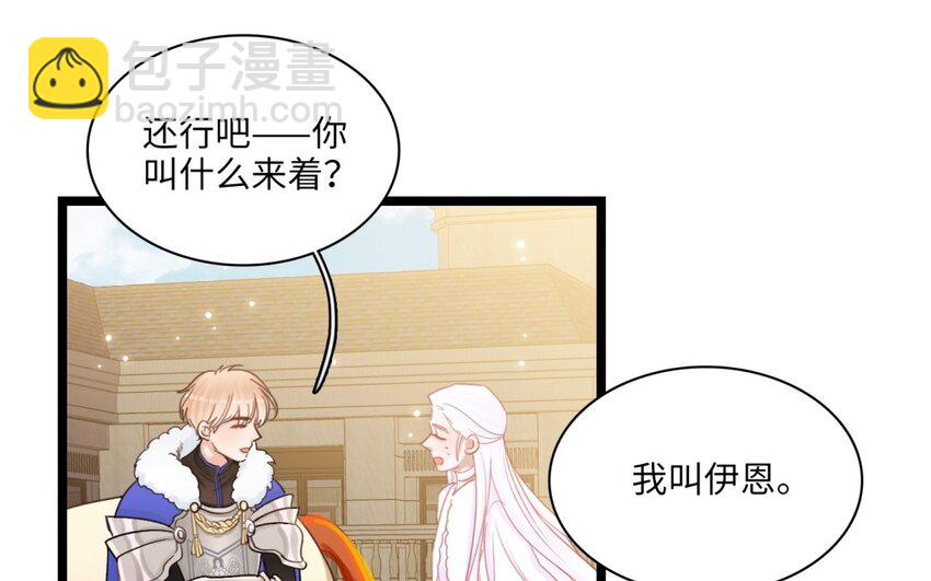 41 第38话 撞破&ldquo;奸情&rdquo;(1/2)-第40话