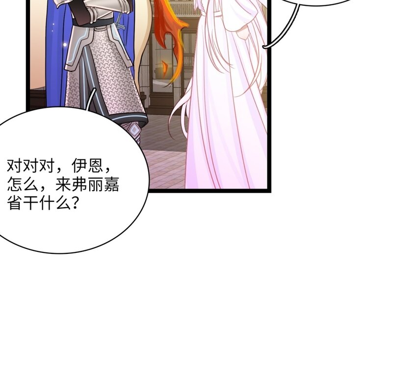 41 第38话 撞破&ldquo;奸情&rdquo;(1/2)-第40话