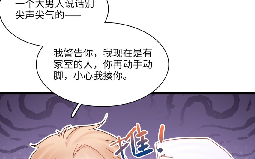 41 第38话 撞破&ldquo;奸情&rdquo;(1/2)-第40话