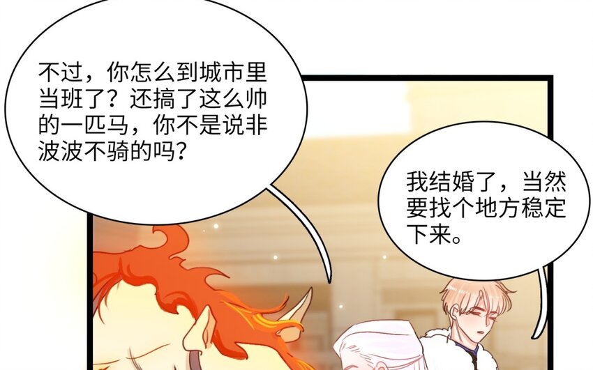 41 第38话 撞破&ldquo;奸情&rdquo;(1/2)-第40话