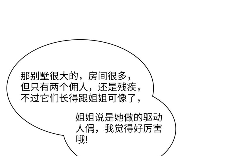 43 第40话 打斗(1/3)-第42话