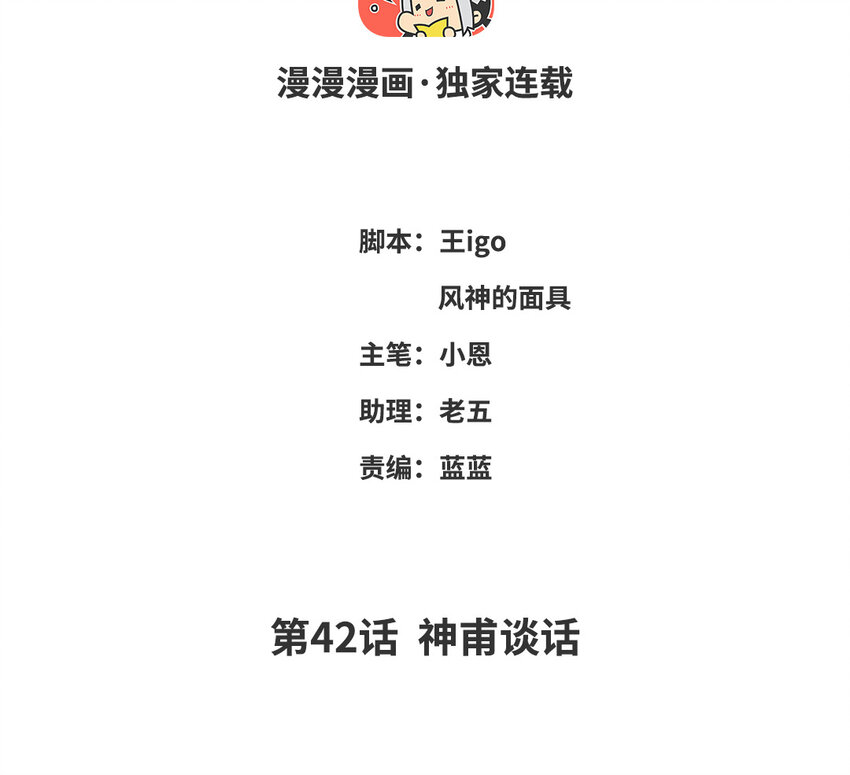 45 第42话 神甫谈话(1/2)-第44话