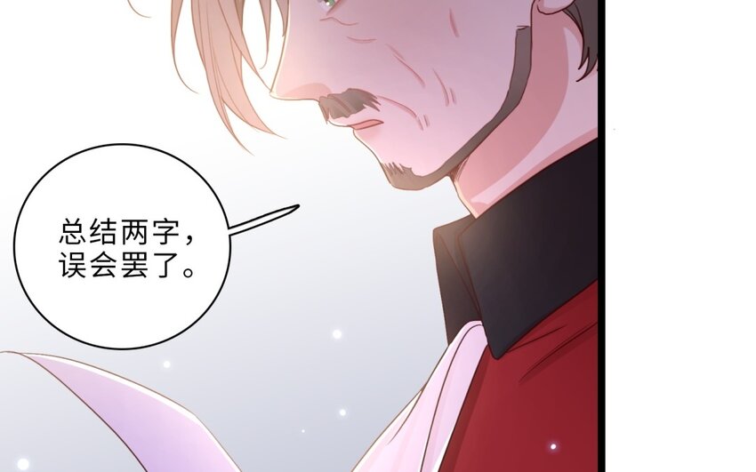 45 第42话 神甫谈话(1/2)-第44话