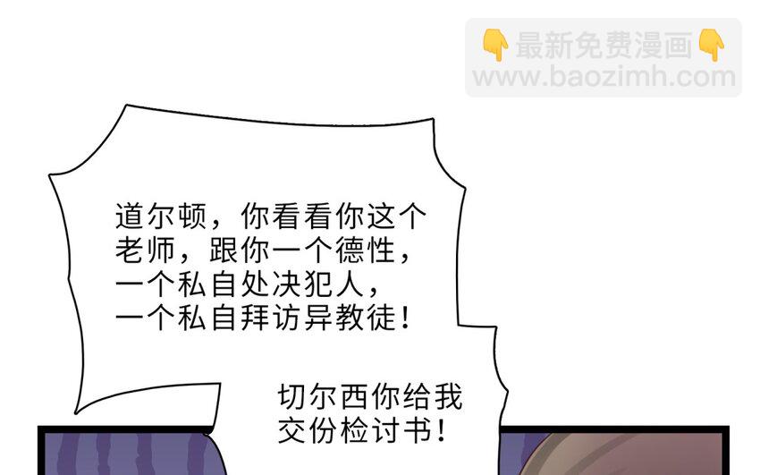 45 第42话 神甫谈话(1/2)-第44话