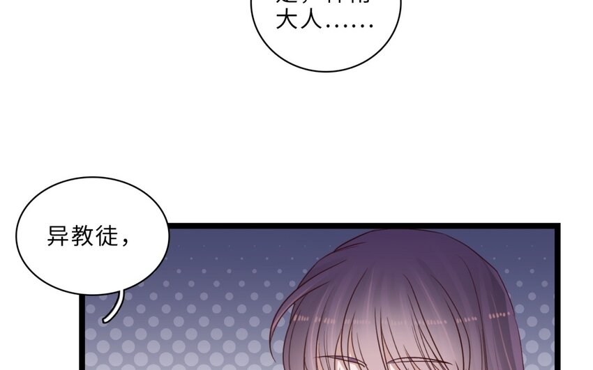 45 第42话 神甫谈话(1/2)-第44话