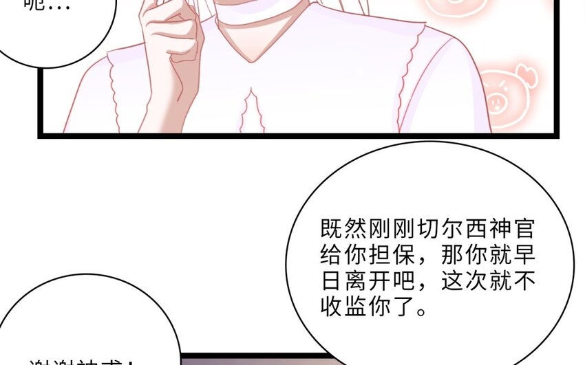 45 第42话 神甫谈话(1/2)-第44话