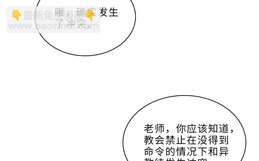 45 第42话 神甫谈话(1/2)-第44话