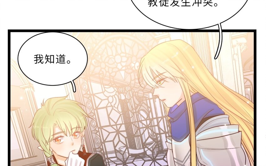 45 第42话 神甫谈话(1/2)-第44话