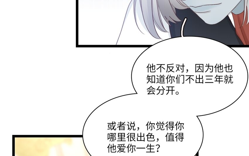 49 第46话 我和她差多少(1/2)-第48话