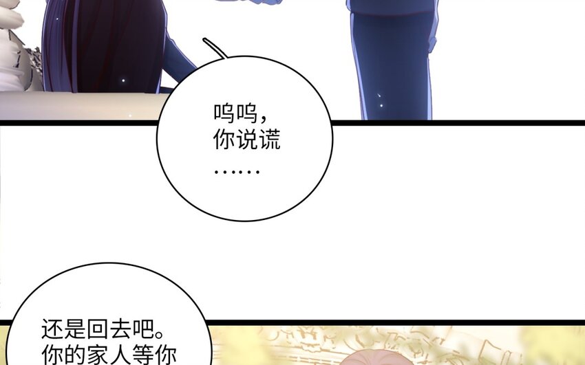 49 第46话 我和她差多少(1/2)-第48话