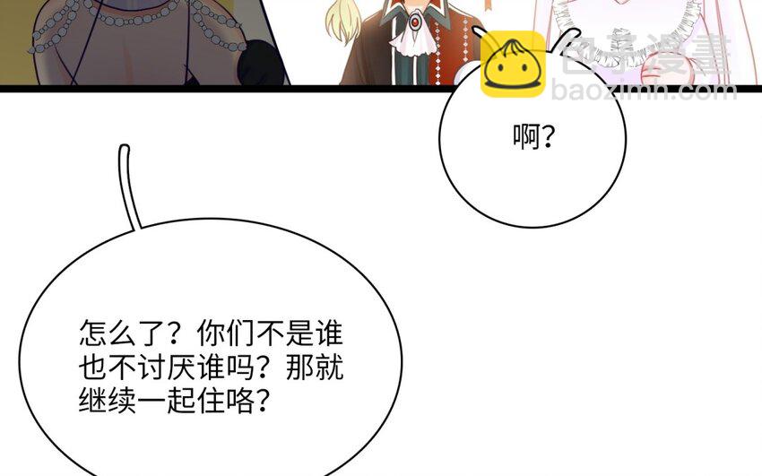 51 第48话 面临选择的恋人(1/3)-第50话