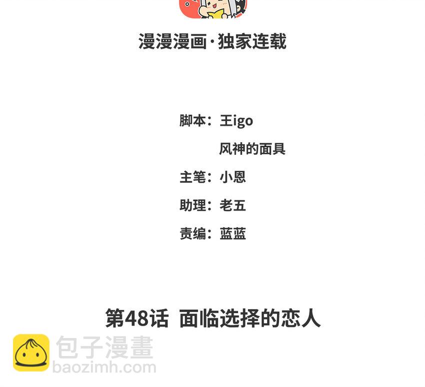 51 第48话 面临选择的恋人(1/3)-第50话