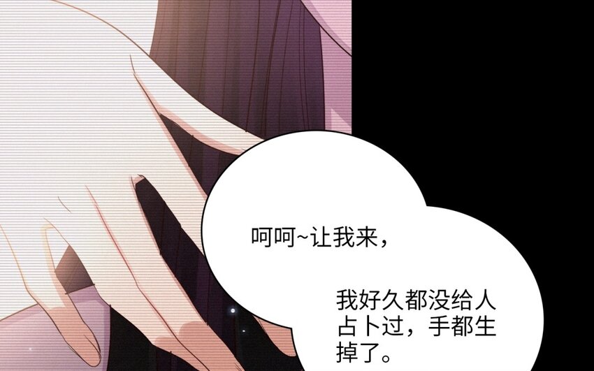 51 第48话 面临选择的恋人(1/3)-第50话