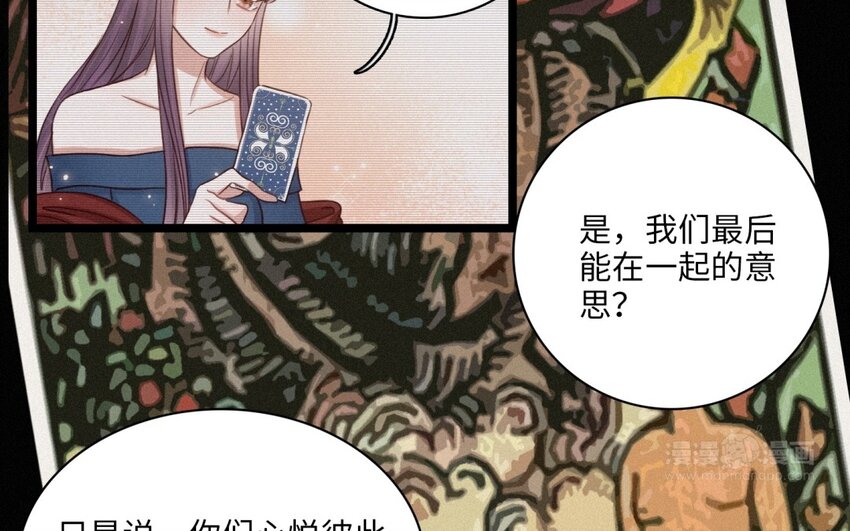 51 第48话 面临选择的恋人(1/3)-第50话