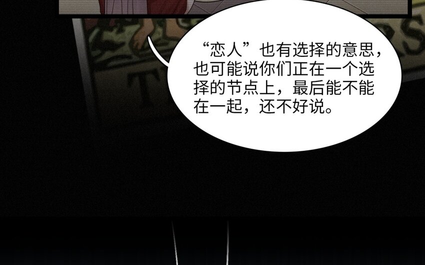 51 第48话 面临选择的恋人(1/3)-第50话