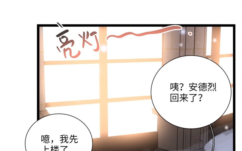 53 第50话 坦白(1/2)-第52话