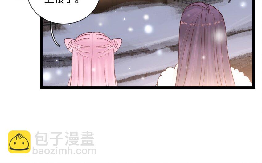 53 第50话 坦白(1/2)-第52话