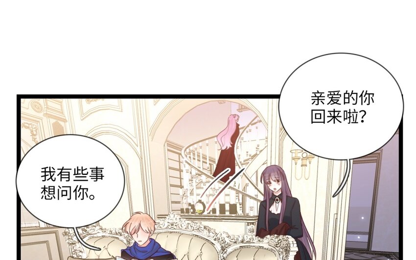 53 第50话 坦白(1/2)-第52话