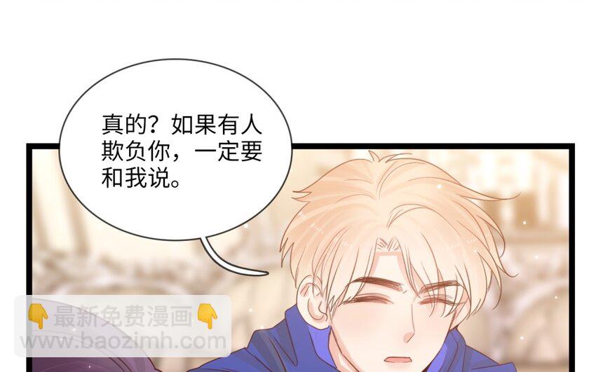 53 第50话 坦白(1/2)-第52话