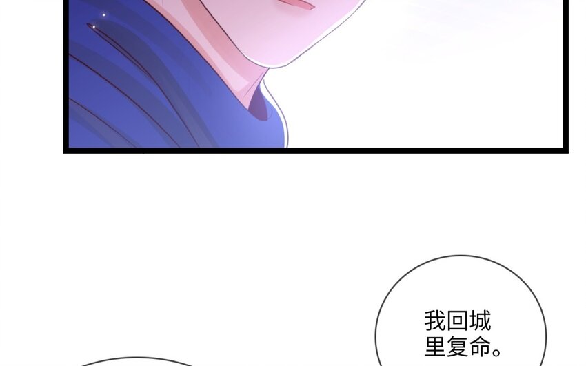 53 第50话 坦白(1/2)-第52话