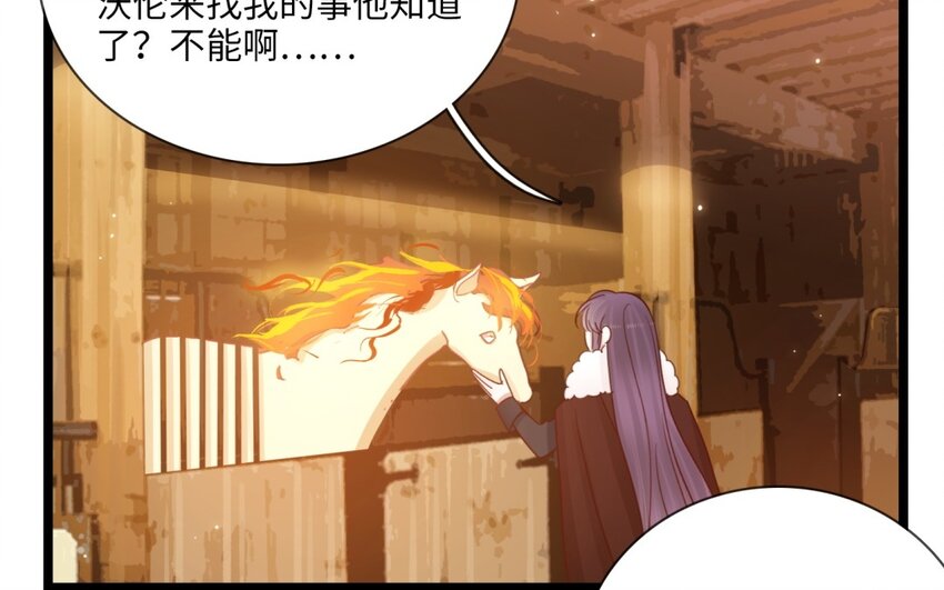 53 第50话 坦白(1/2)-第52话