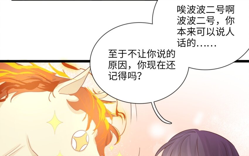 53 第50话 坦白(1/2)-第52话