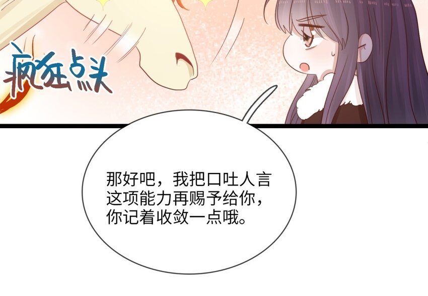 53 第50话 坦白(1/2)-第52话