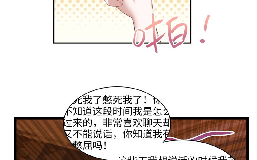 53 第50话 坦白(1/2)-第52话