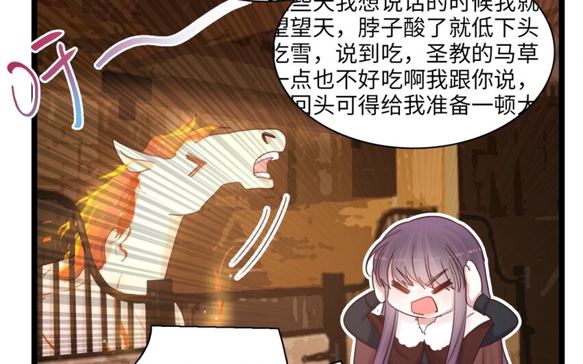 53 第50话 坦白(1/2)-第52话