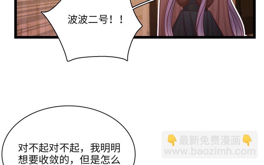 53 第50话 坦白(1/2)-第52话