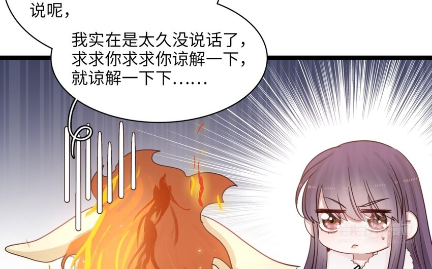 53 第50话 坦白(1/2)-第52话