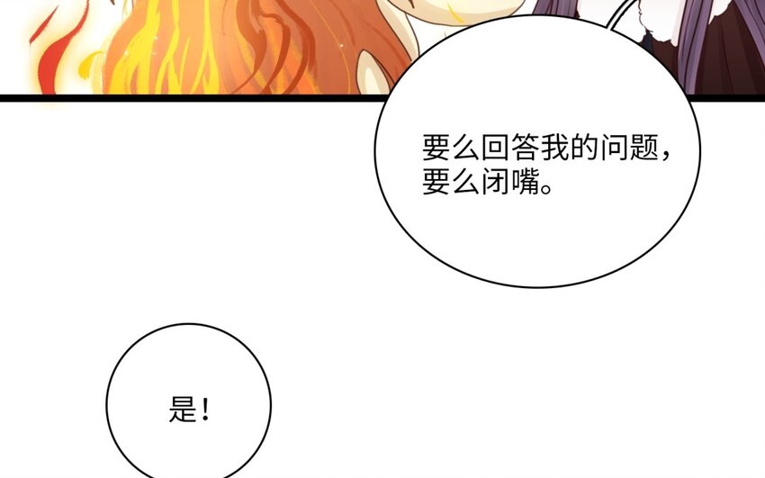 53 第50话 坦白(1/2)-第52话