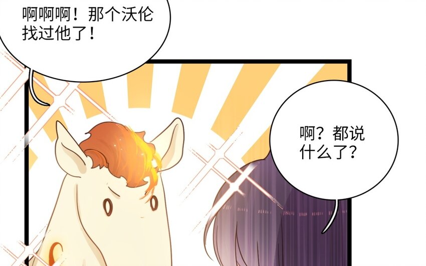 53 第50话 坦白(1/2)-第52话