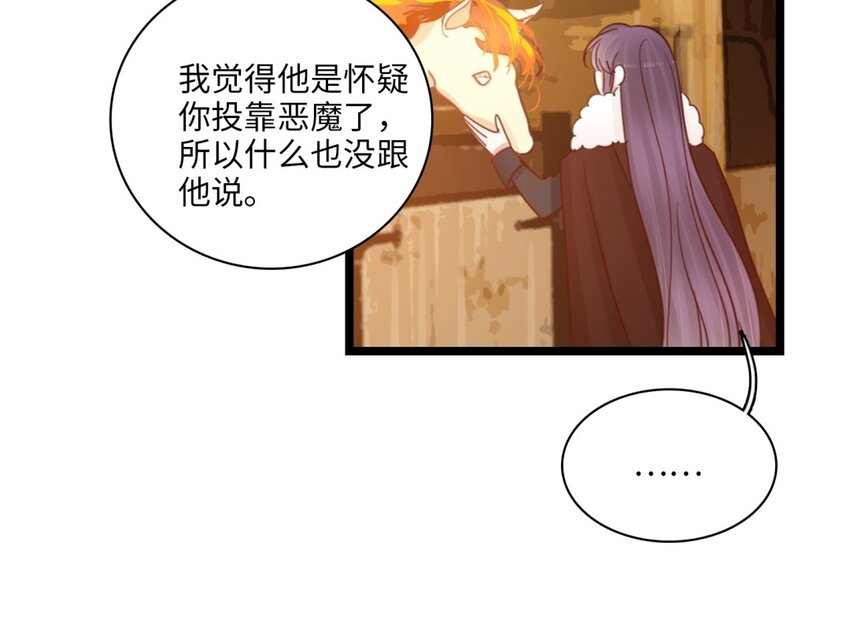 53 第50话 坦白(1/2)-第52话