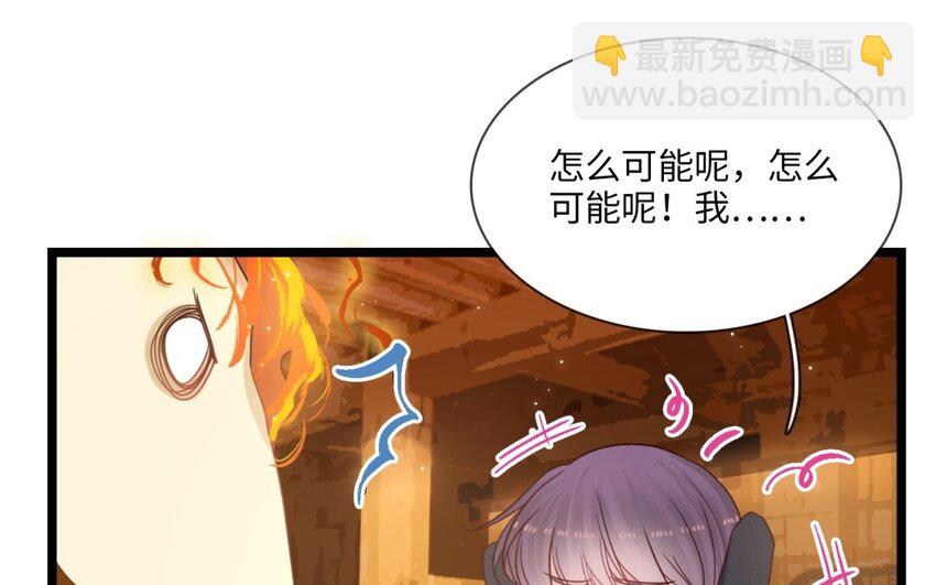 53 第50话 坦白(1/2)-第52话