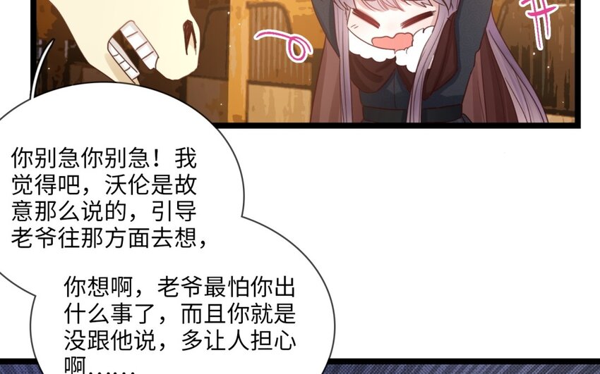 53 第50话 坦白(1/2)-第52话