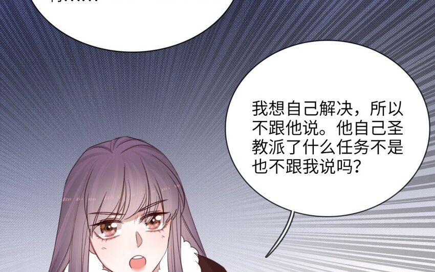 53 第50话 坦白(1/2)-第52话