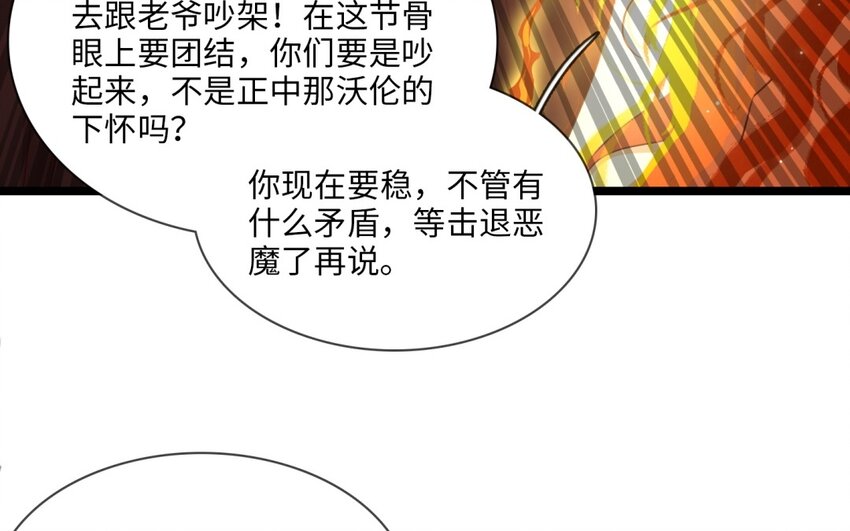 53 第50话 坦白(1/2)-第52话