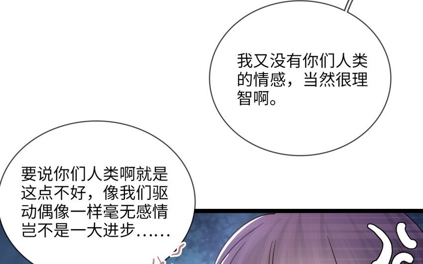 53 第50话 坦白(1/2)-第52话