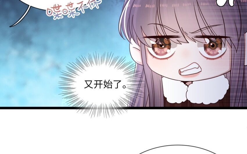 53 第50话 坦白(1/2)-第52话